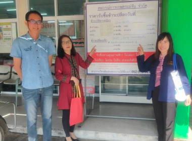 แนะนำแนวทางการขอรับสนับสนุนเงินอุดหนุนและติดตามผลการรวบรวมข้าวเปลือกปีการผลิต 2567/68 ของ สหกรณ์การเกษตรแม่จัน จำกัด ... พารามิเตอร์รูปภาพ 15